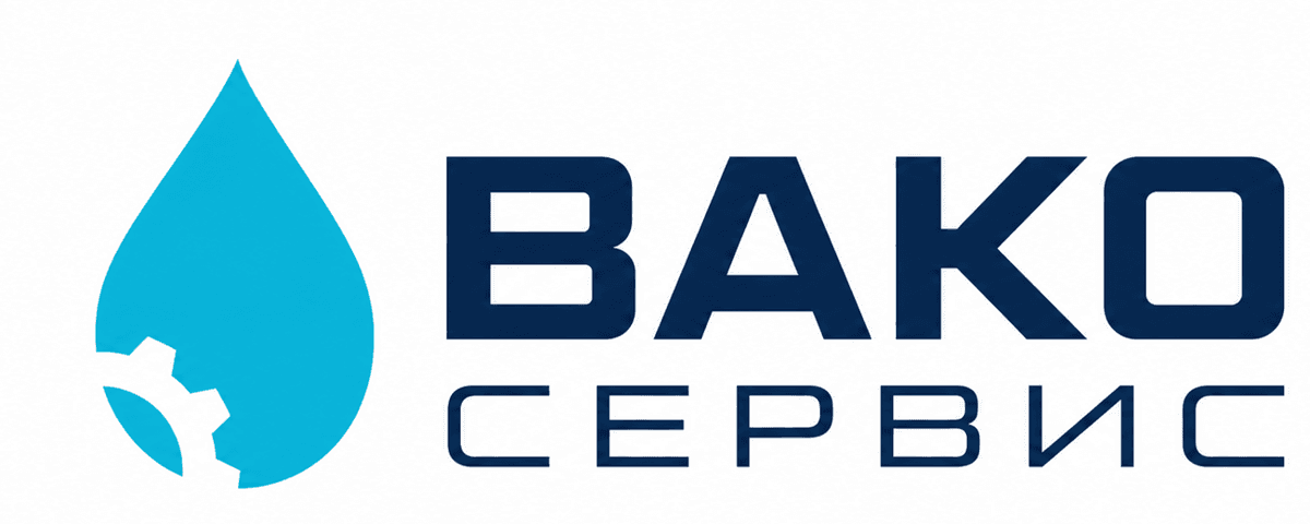 ВАКО СЕРВИС